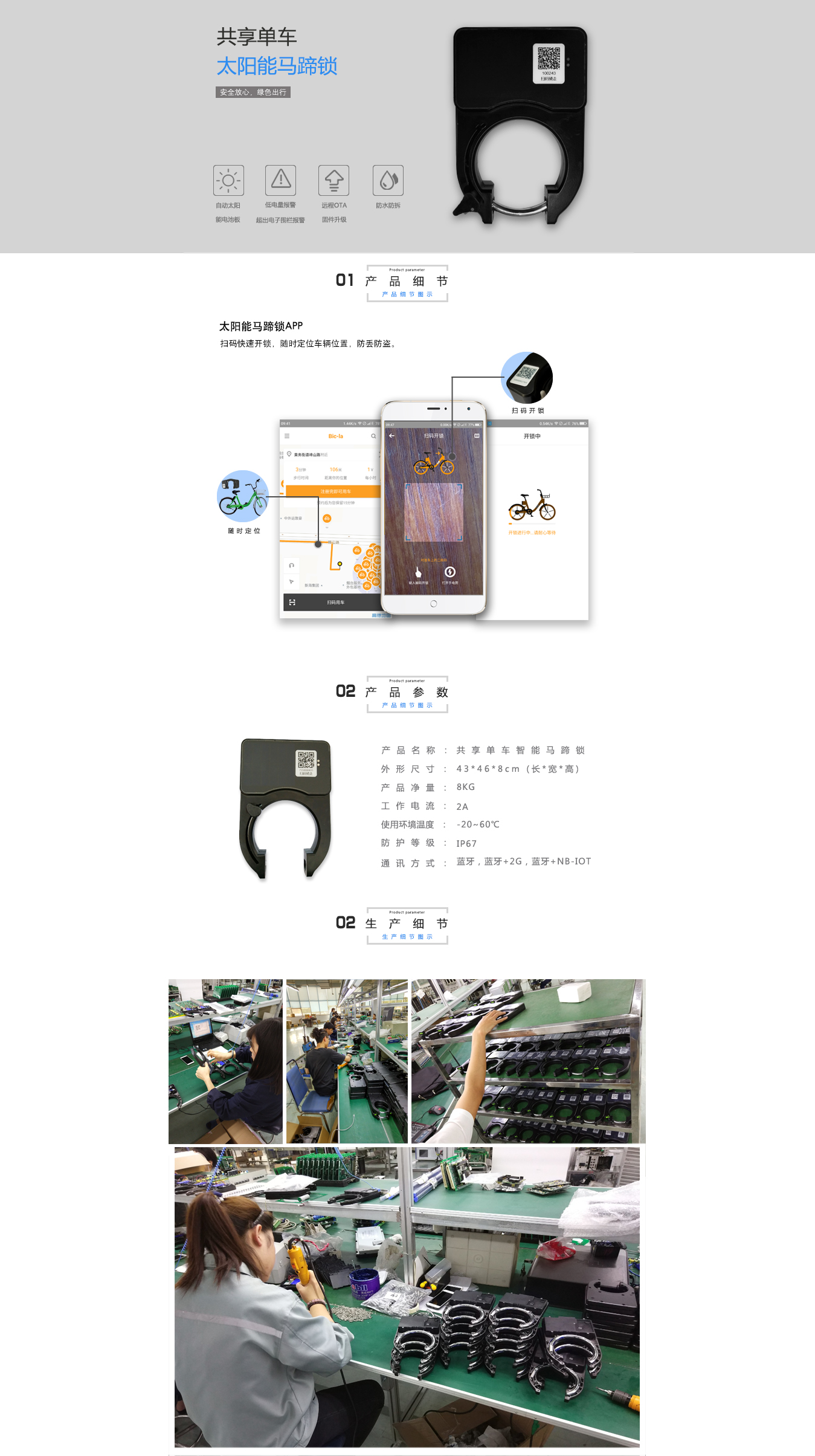 智能充電樁.jpg