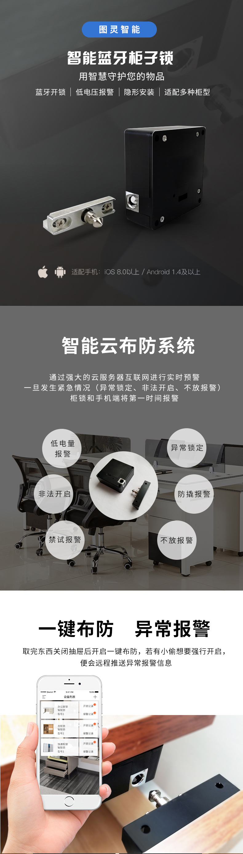 眾籌柜鎖1.jpg