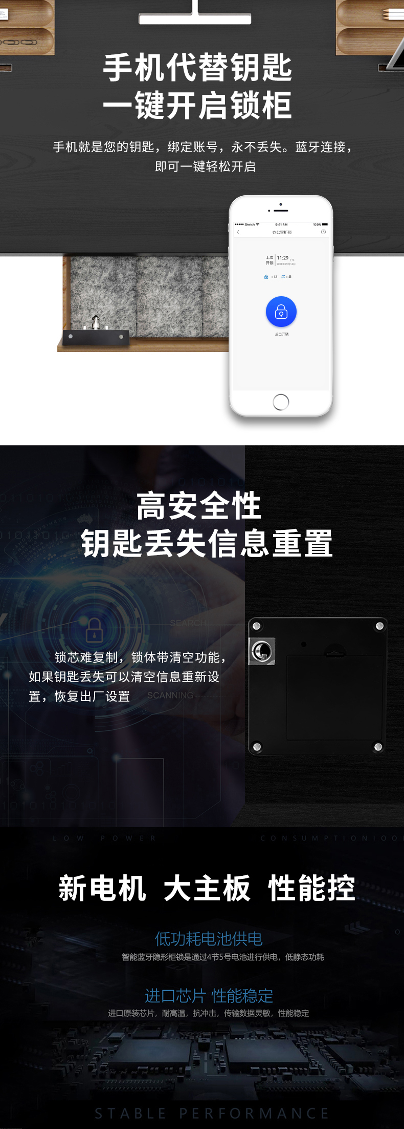 眾籌柜鎖3.jpg