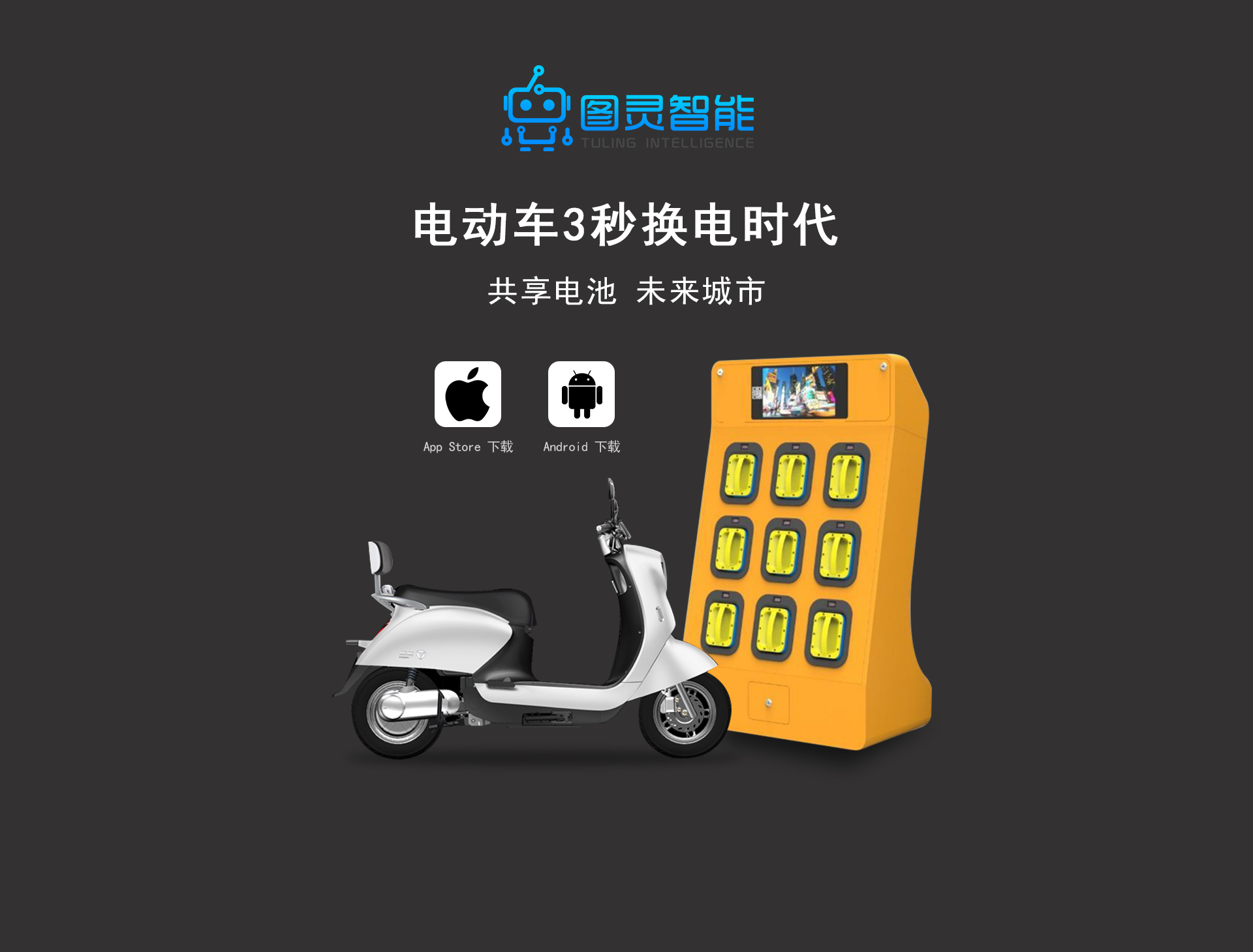 換電_01.jpg