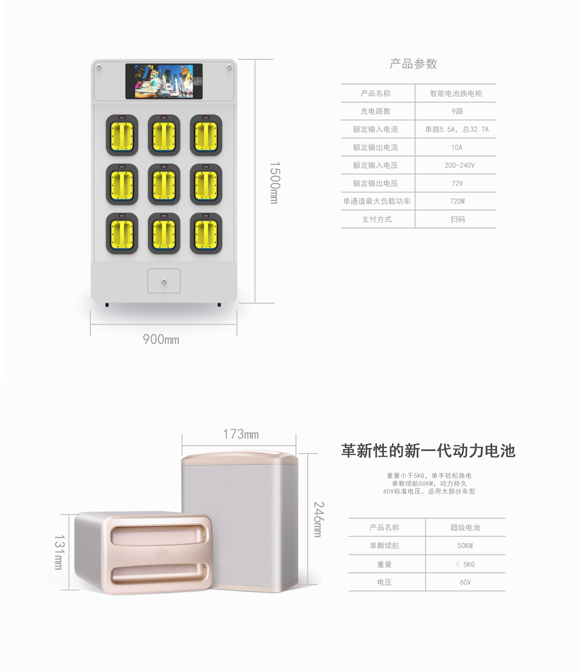 換電_04.jpg
