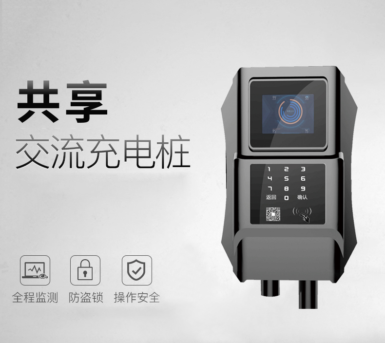 集中式充電樁詳情頁_01.jpg