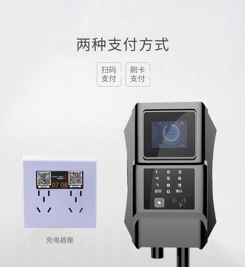 集中式充電樁詳情頁_02.jpg