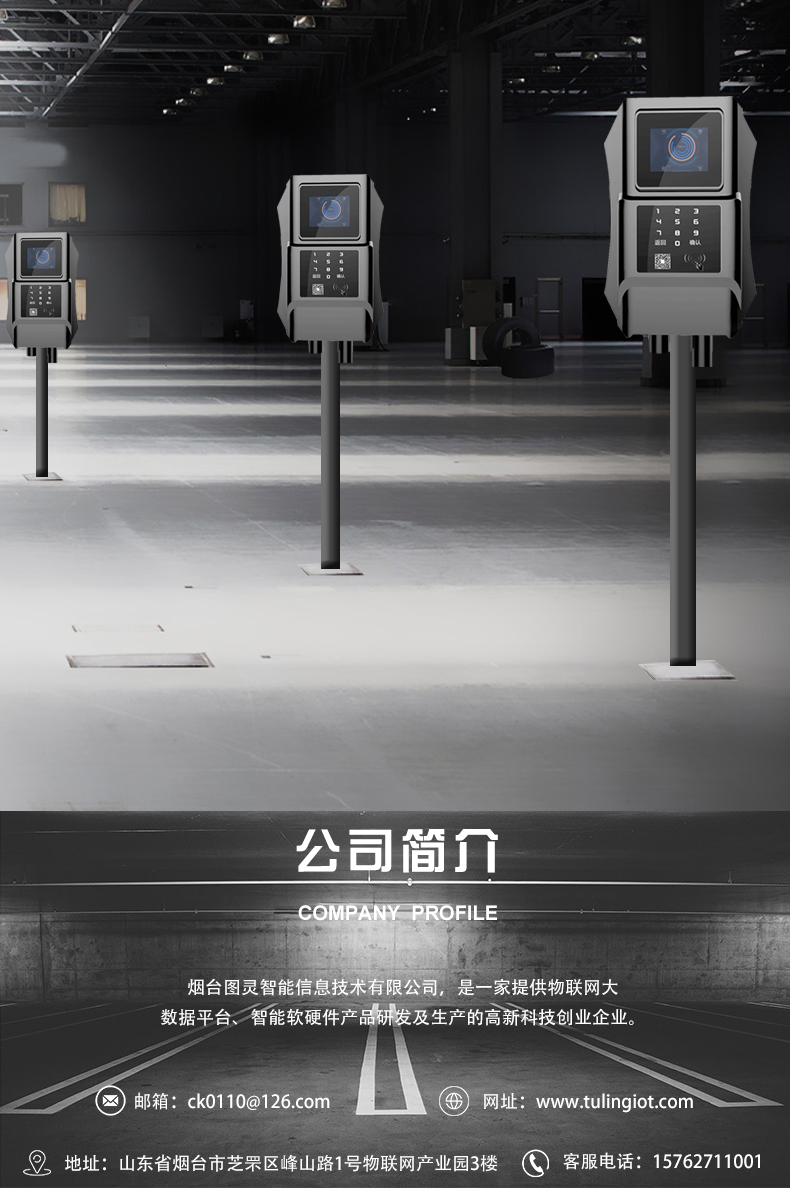 集中式充電樁詳情頁_02.jpg