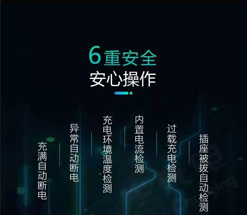 分布式充電樁詳情頁_07.jpg
