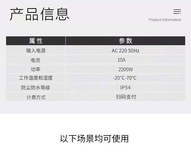 分布式充電樁詳情頁_10.jpg