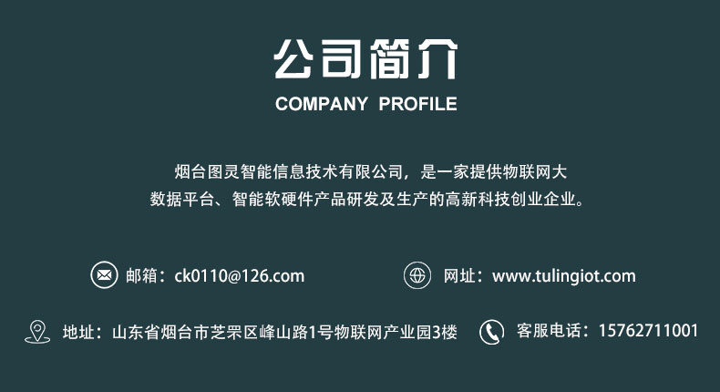 分布式充電樁詳情頁_12.jpg